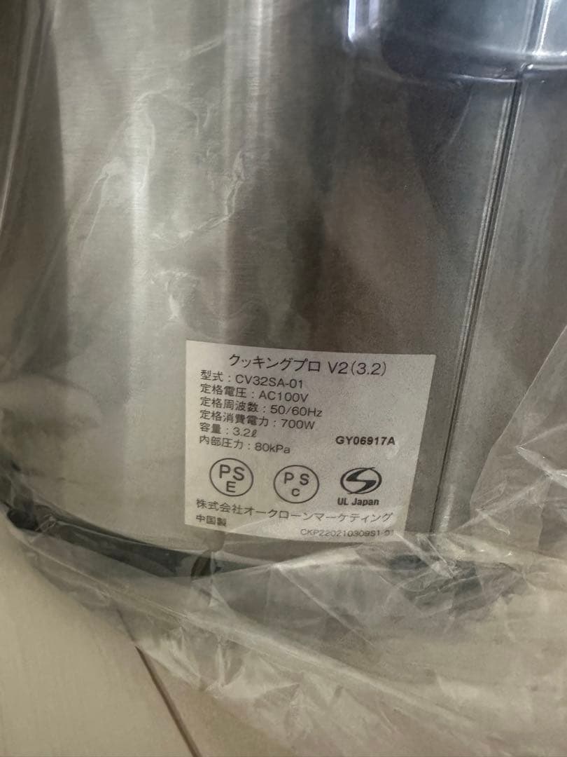 未使用　クッキングプロ V2 電気圧力鍋 調理本説明書付き Shop Japan