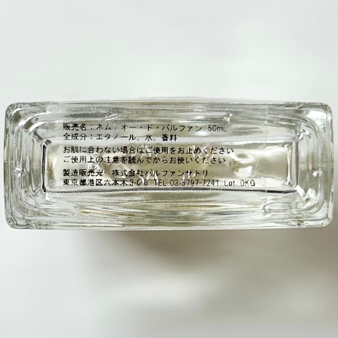 PARFUM SATORI パルファンサトリ NEMU 合歓 ネム 50mL