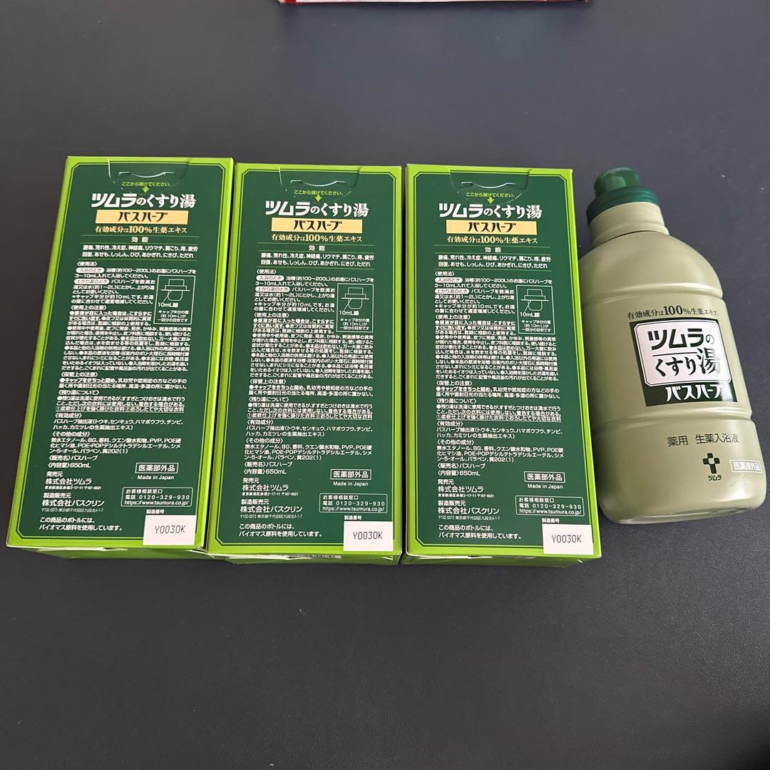 TUMURA ツムラのくすり湯 バスハーブ ４本