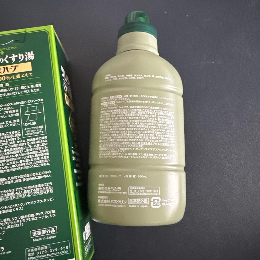 TUMURA ツムラのくすり湯 バスハーブ ４本