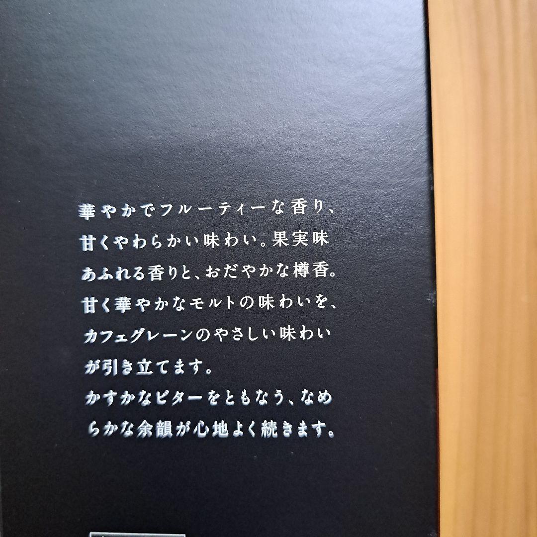 ス*★様 終売。ブラックニッカ セット