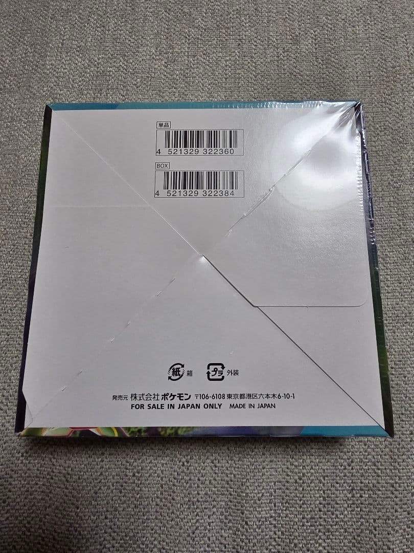 ポケモンカードBOX