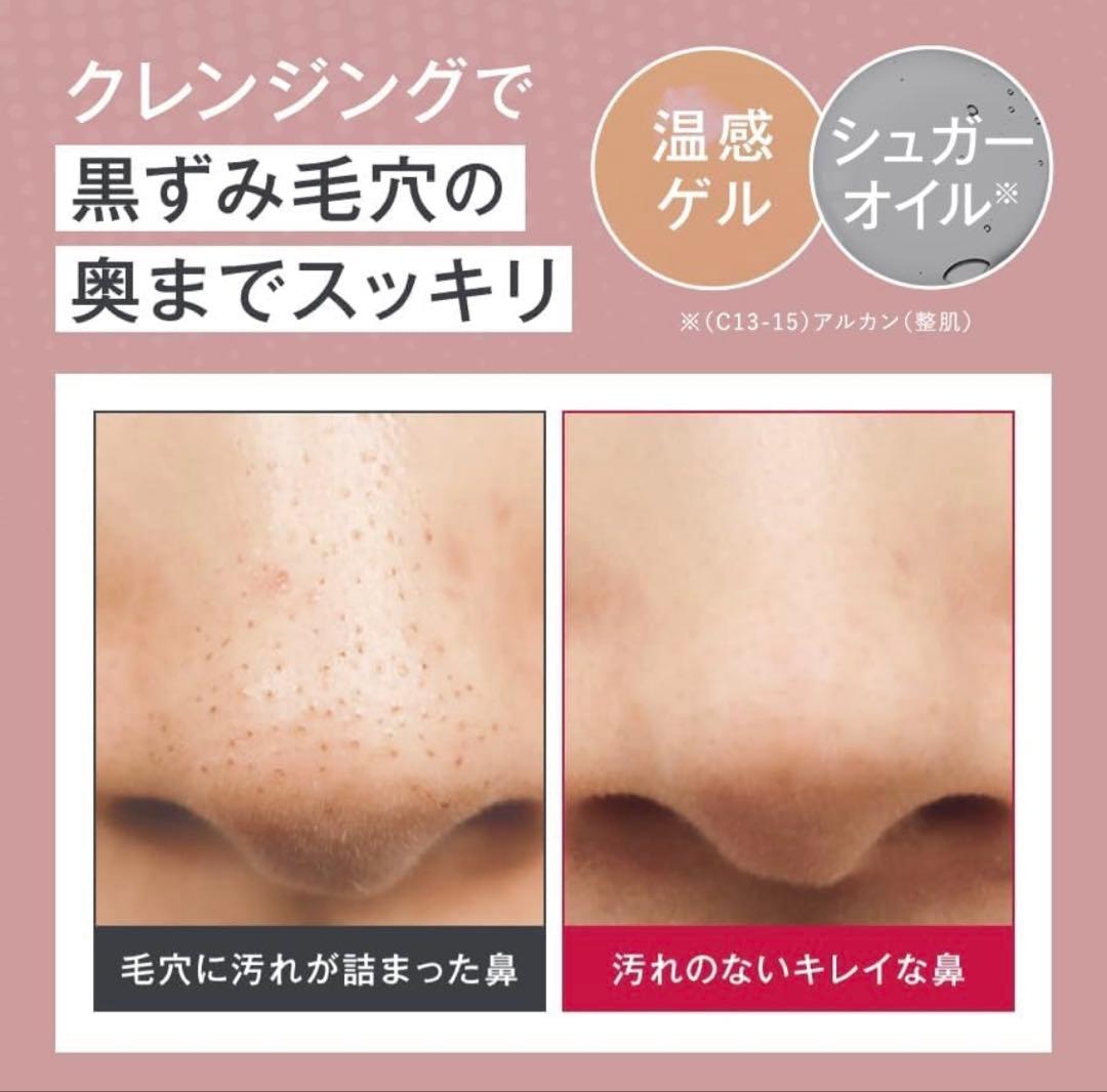 【新品未使用】マナラホットクレンジングゲル マッサージプラス