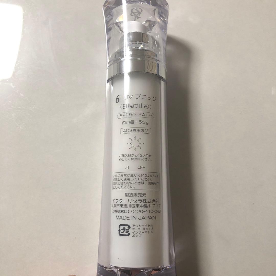 Dr. Recella UVブロック 65g SPF50+