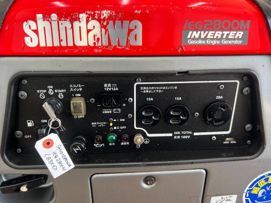【動作良好】SHINDAIWA新ダイワ インバーター発電機 iEG2800M 1