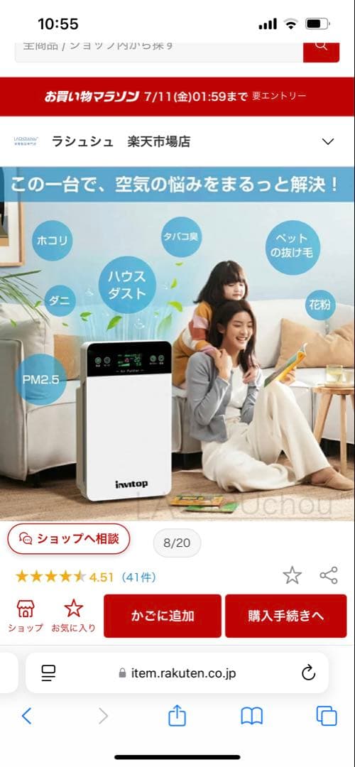 i nvitop多機能空気清浄機 35畳対応