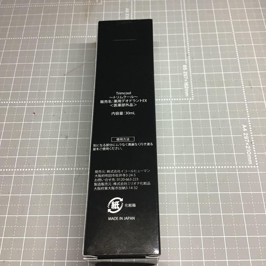 トリムクール 薬用デオドランドEX