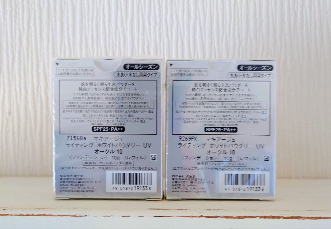 マキアージュ ライティングホワイトパウダーリー　オークル10✕2個セット