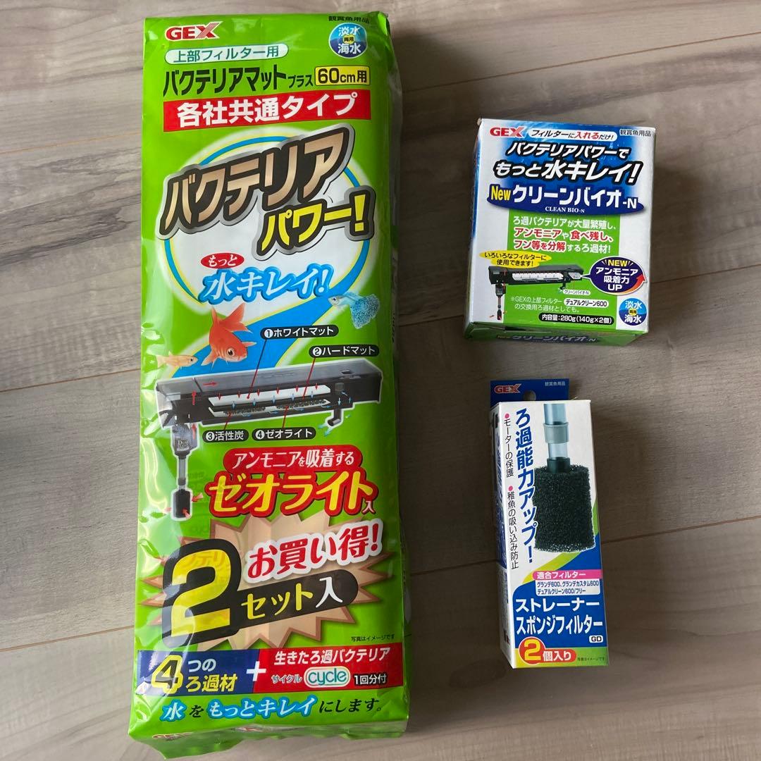 GEXDualClean600フィルタークリーンバイオ スポンジフィルターヒータ