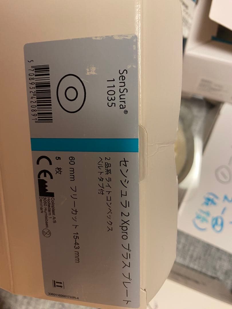 Coloplast 自動健康管理機器 ストーマケア　セット一式