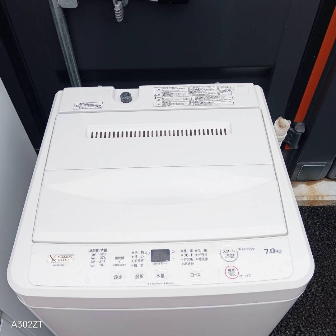 D33CC4 送料設置無料 新生活応援　冷蔵庫　洗濯機セット