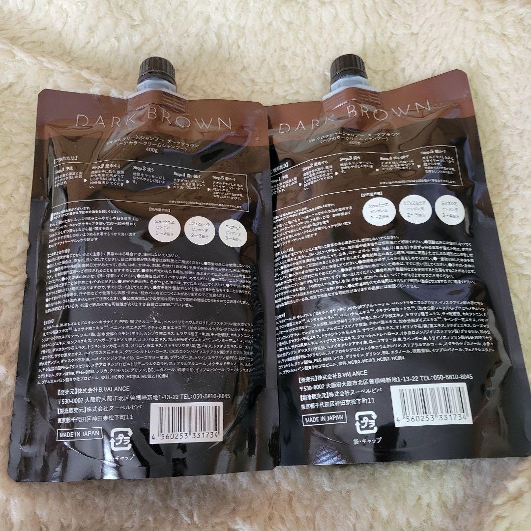 ☆新品☆KURO ダークブラウン クリームシャンプー 400g 2個セット