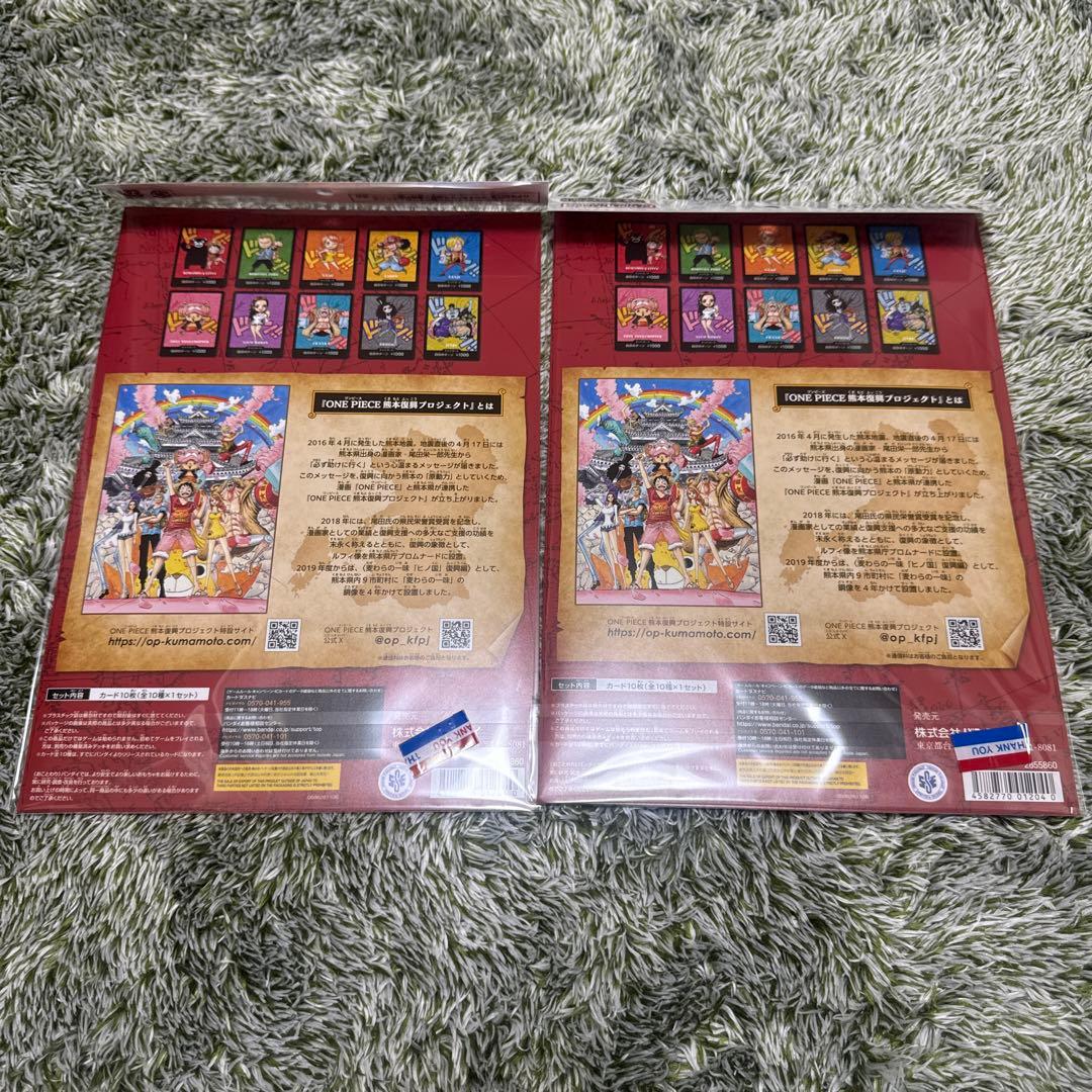 熊本スペシャル ワンピース カードゲーム 2セット