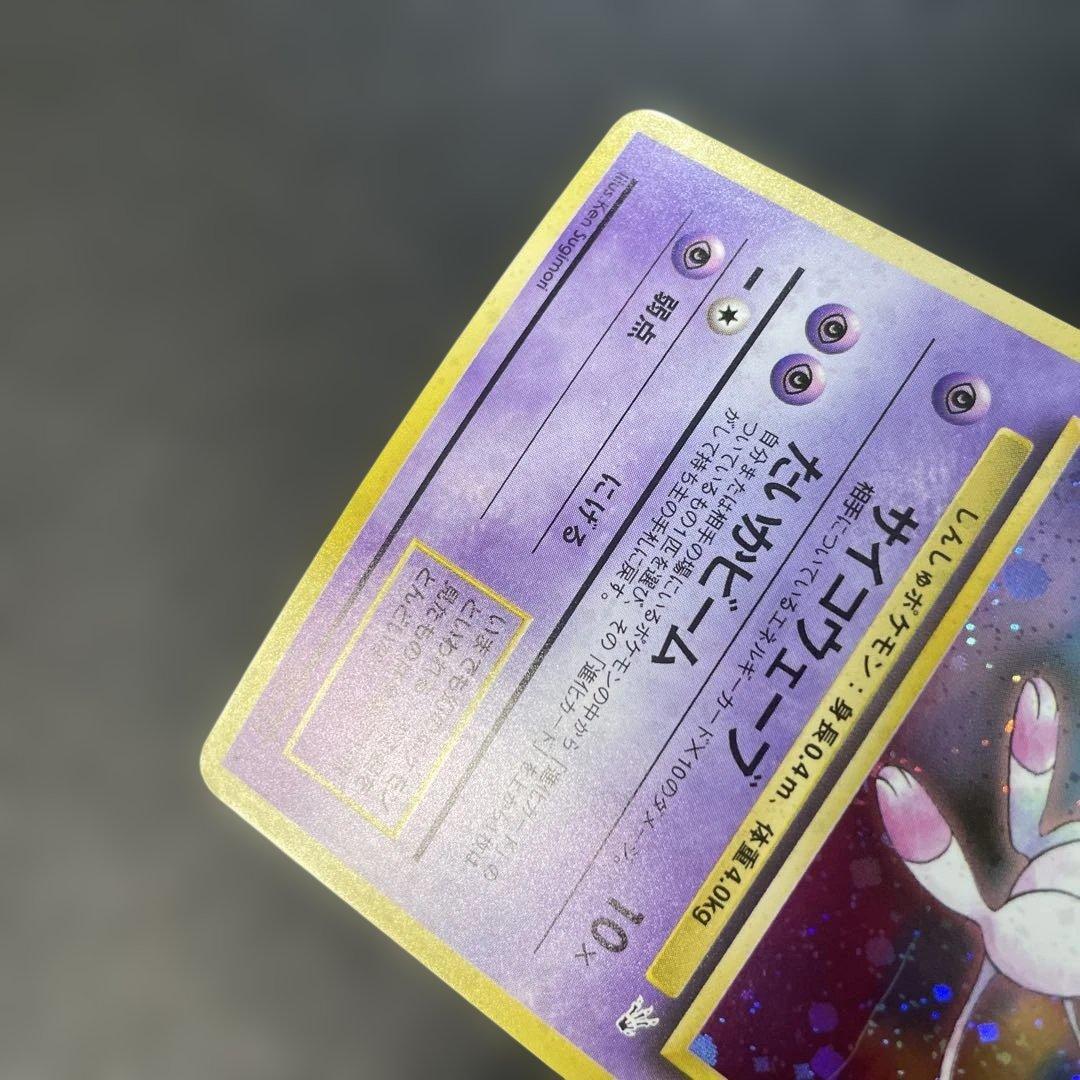 ポケモンカード旧裏　ミュウ 第3弾拡張パック 化石の秘密　2h1