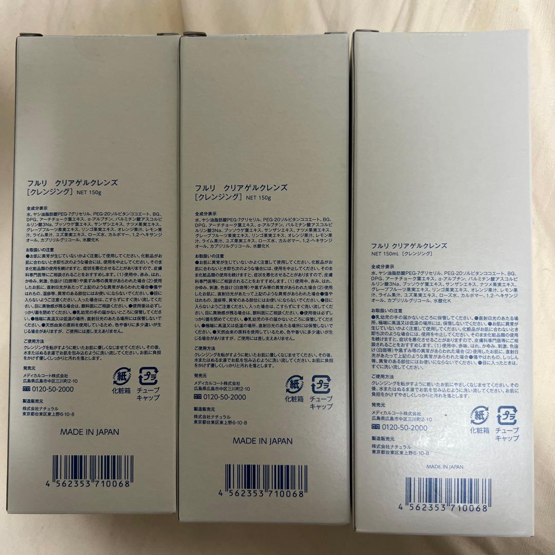 Fleuri CLEAR GEL-CLEANSE 3個セット