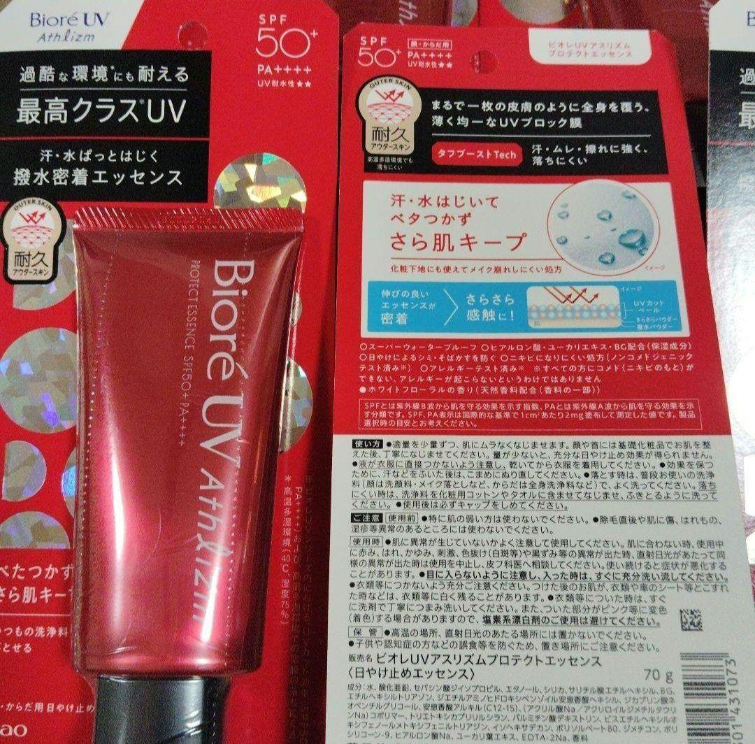 【6個】ビオレUV アスリズム エッセンス 70g