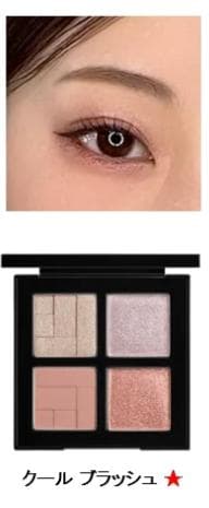 Shu Uemura アイスカルプト アイシャドウ クール ブラッシュ