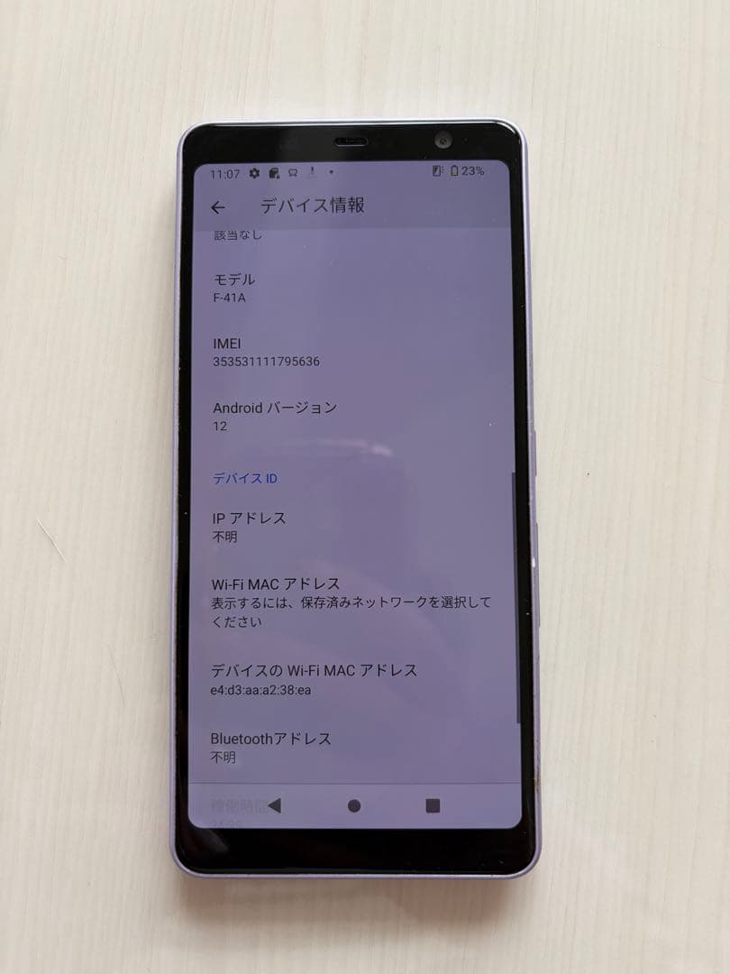 docomo スマートフォン パープル
