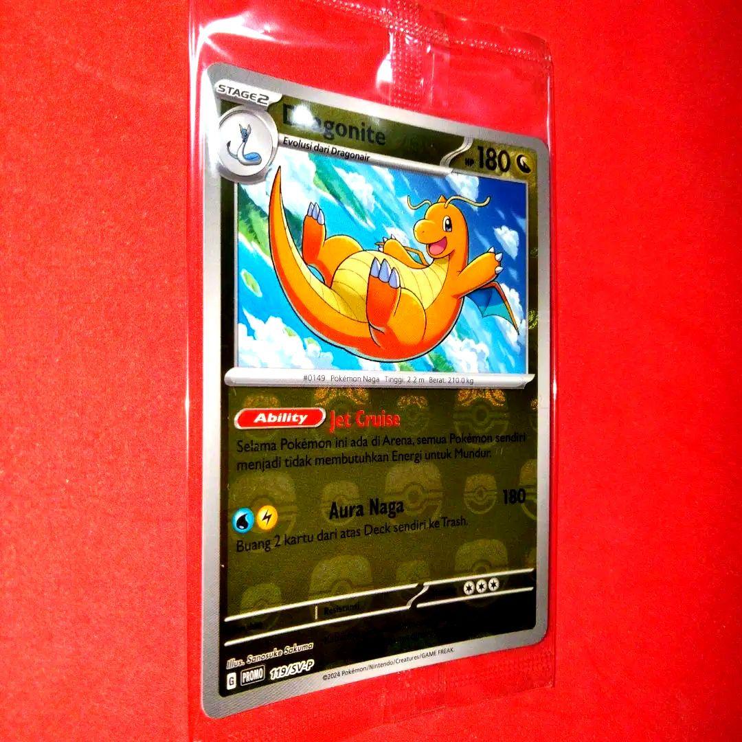 大会 限定 カイリュー マスターボールミラー ポケモンカード 未開封 プロモ