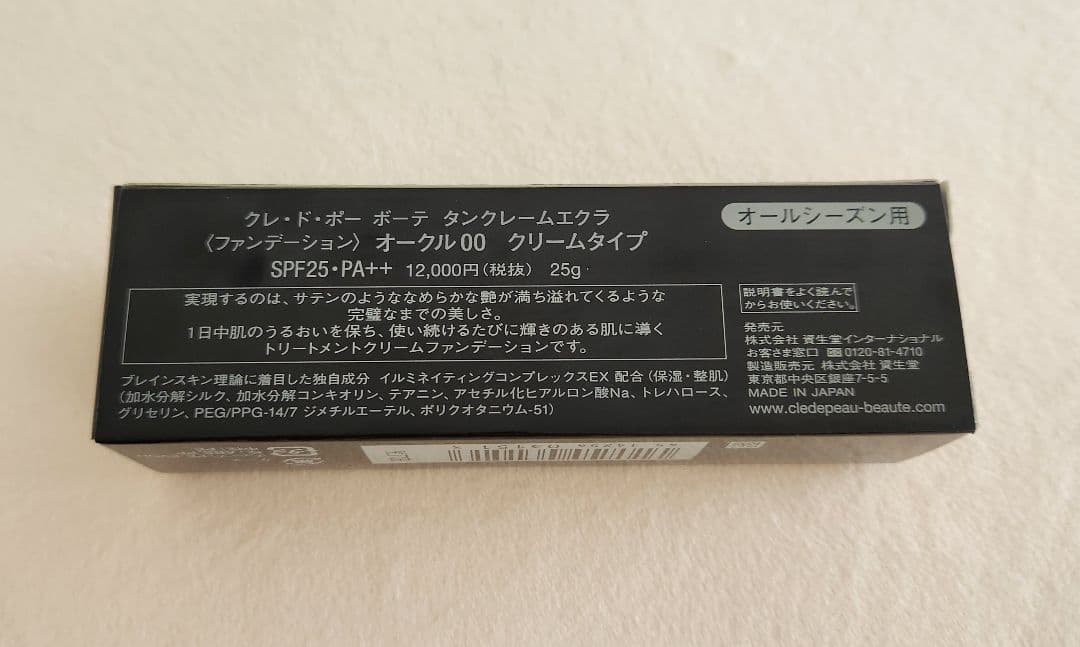 クレ・ド・ポー ボーテ タンクレームエクラ＜ファンデーション＞オークル00