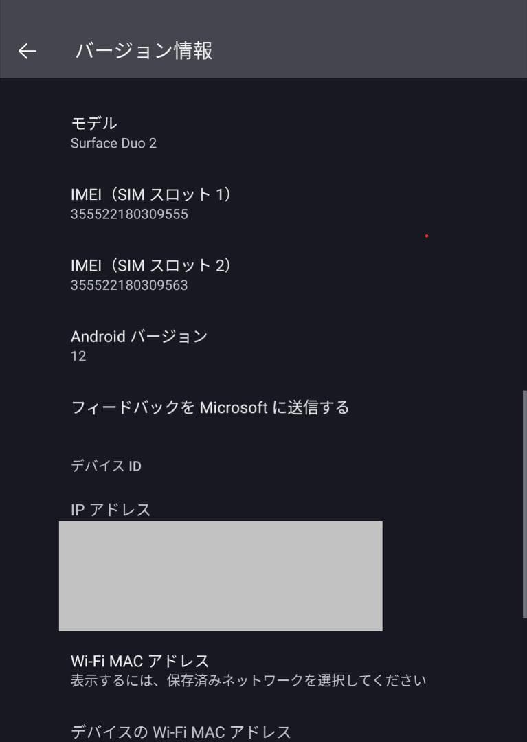 Surface Duo2 128GB Obsidian SIMフリー +ペン