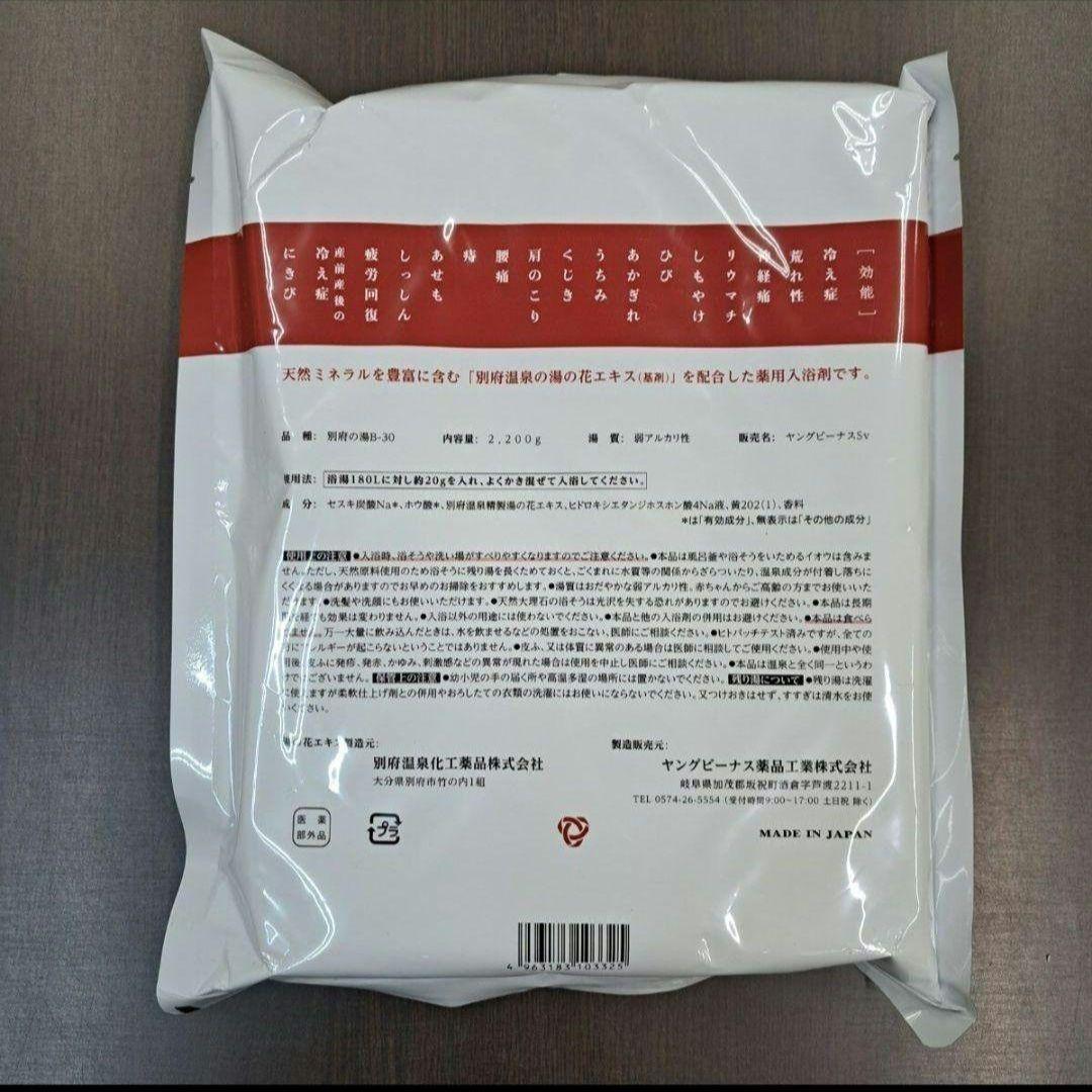 o80310006ヤングビーナス 別府の湯 2.2kg お徳用 3袋セット