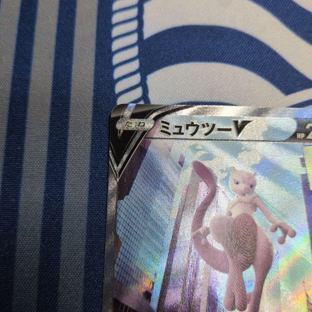 ミュウツーV sa ポケモンGO