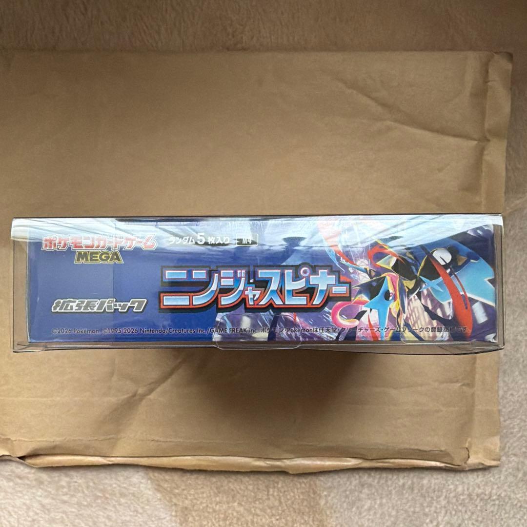 ニンジャスピナー　シュリンク付きボックス