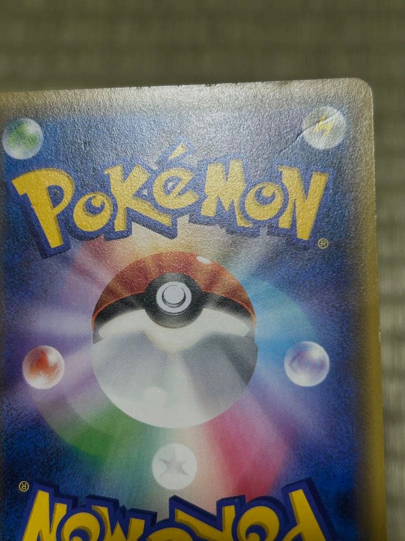 ビクティニ　ポケモンカード HP70 コロコロイチバン 限定プロモ　promo