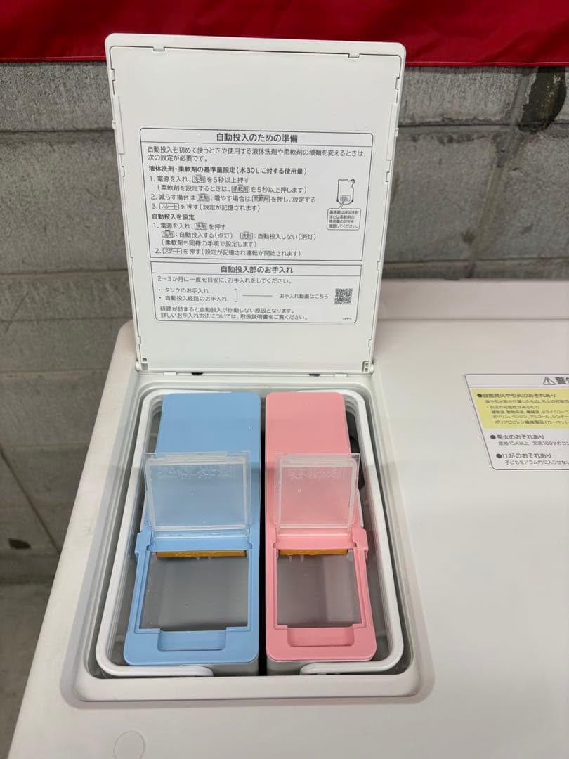 配送+保証付 HITACHI 2023年 BD-SV120HL 分解洗浄商品