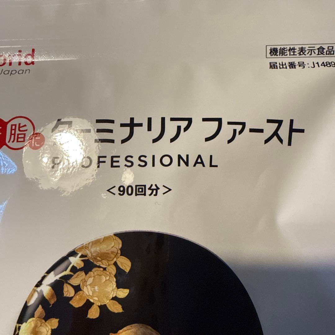 ダーミナリアファースト PROFESSIONAL 90回分