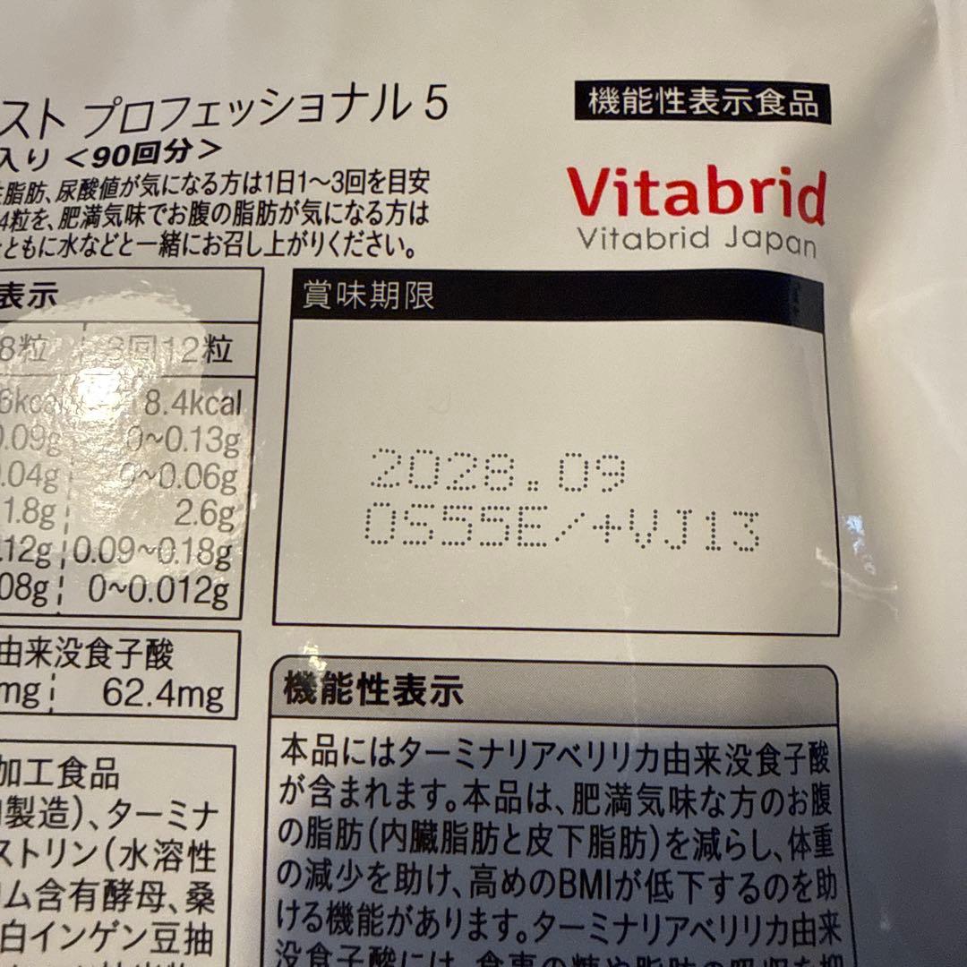 ダーミナリアファースト PROFESSIONAL 90回分