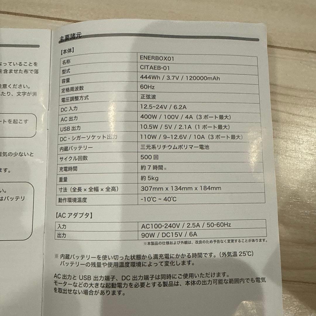 LACITA ENERBOX neru design worksカバー希少レア