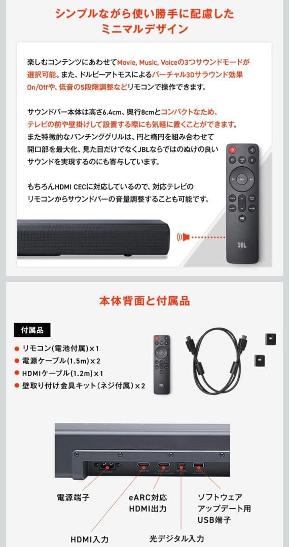 V'ice_コンビニ払い❌ 美品‼️ JBL CINEMA SB580