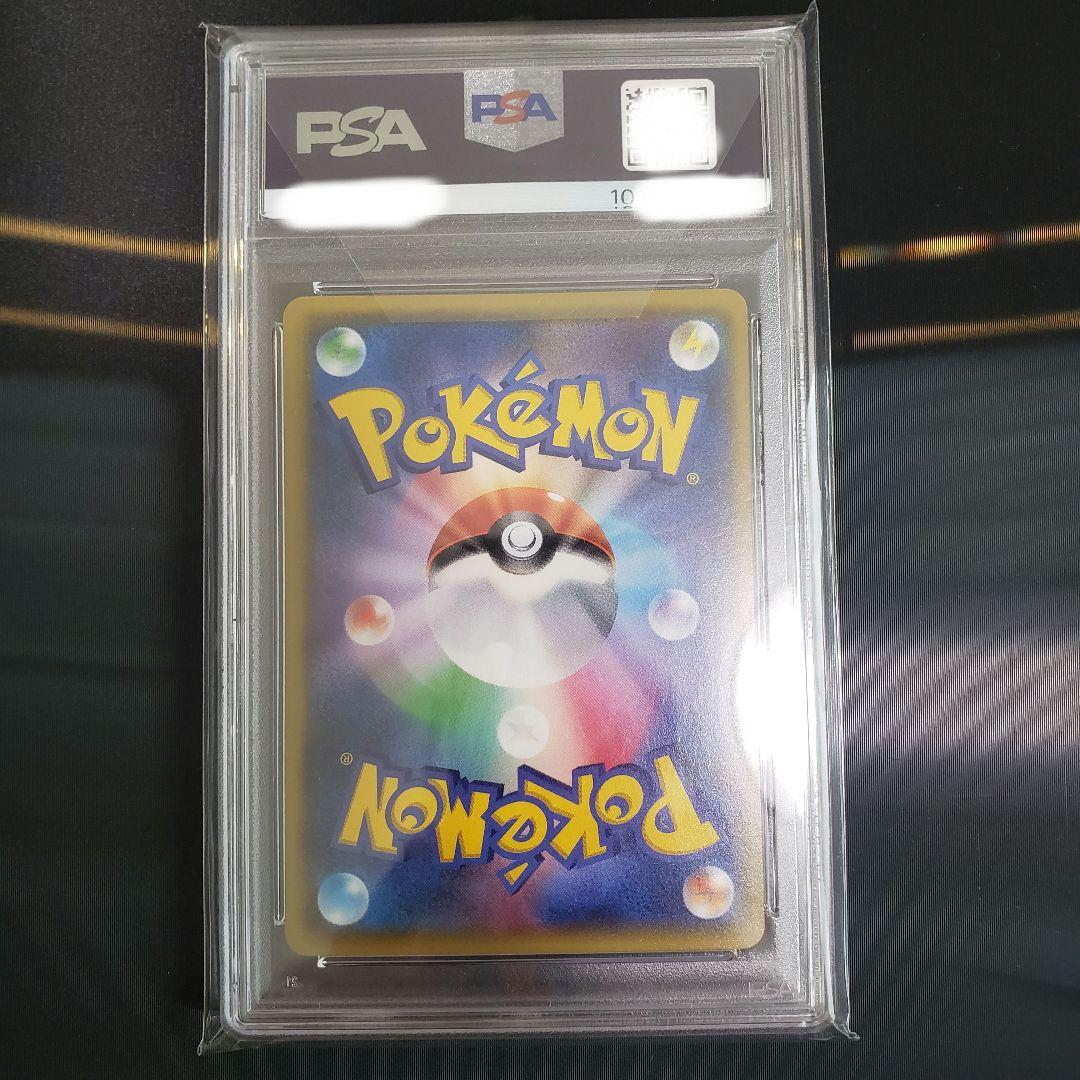 MレックウザEX アンリミ PSA10 一億番台