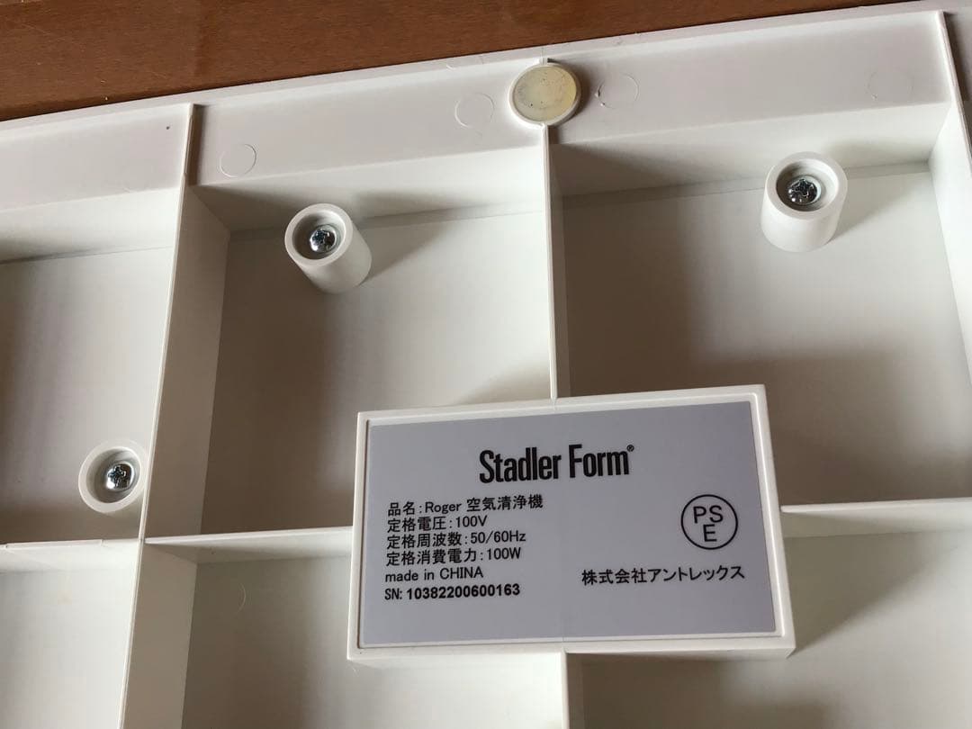 新品未使用　空気清浄機　STADLER FORM