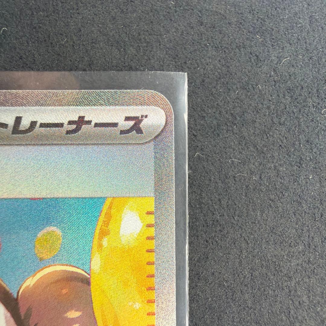 メイのはげまし SAR 美品