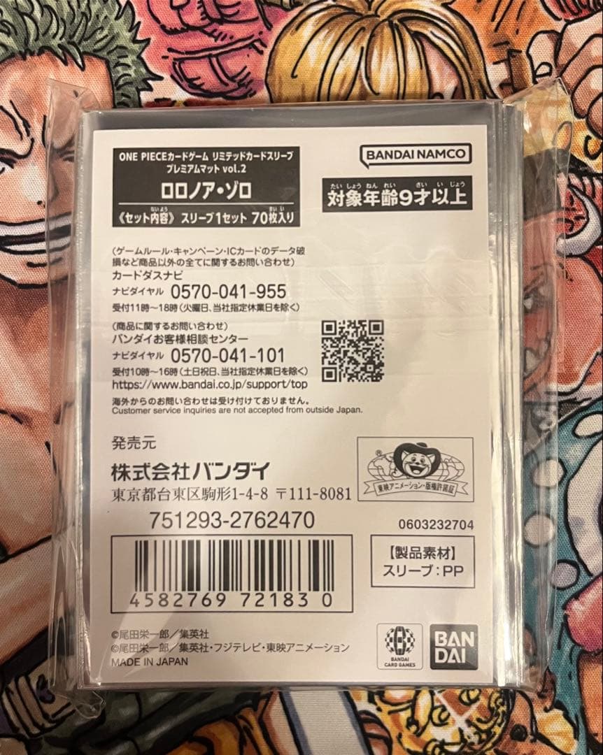 【まとめ売り】ワンピース カードゲーム リミテッドカードスリーブ(vol2~3)