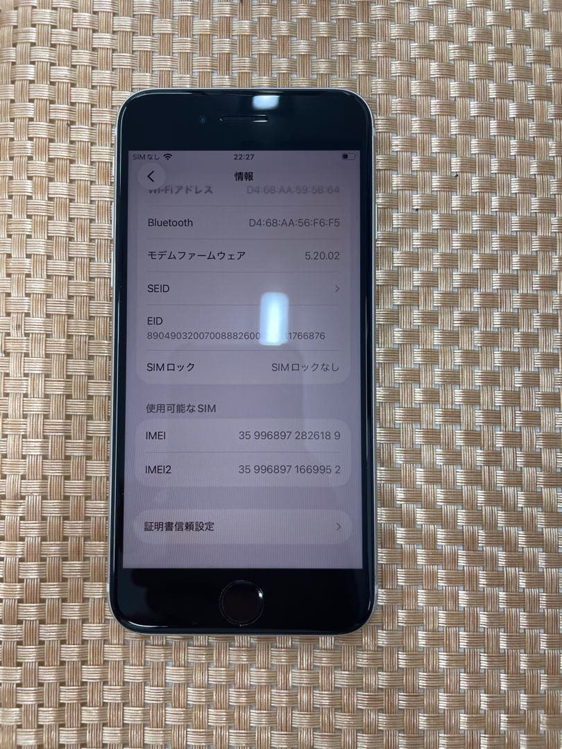 iPhone SE 第3世代 128GBスターライトSIMフリー【6189】