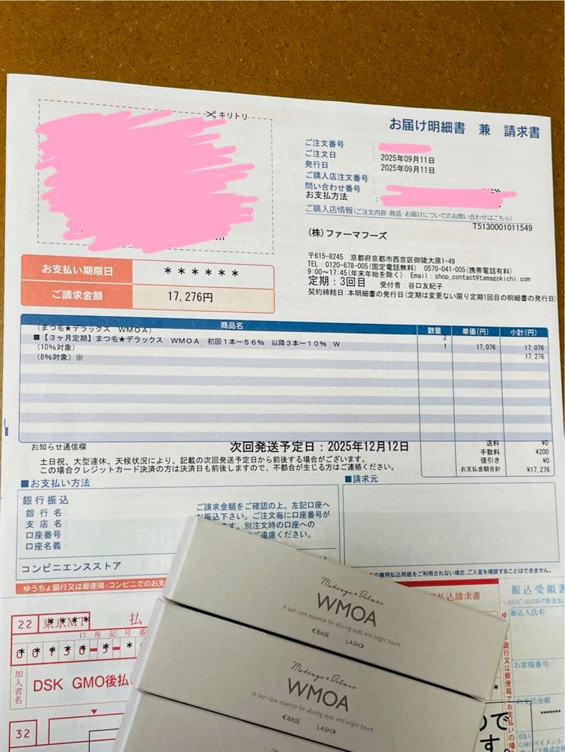 正規品　まつ毛★デラックス WMOA ウモア3本セット　まつ毛美容液
