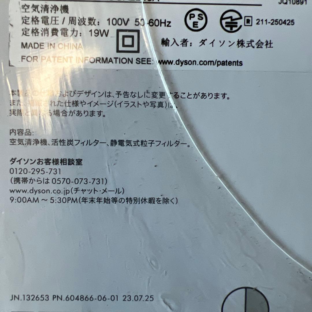空気清浄機・イオン発生器 dyson hushjet Purifier Compact HJ 10