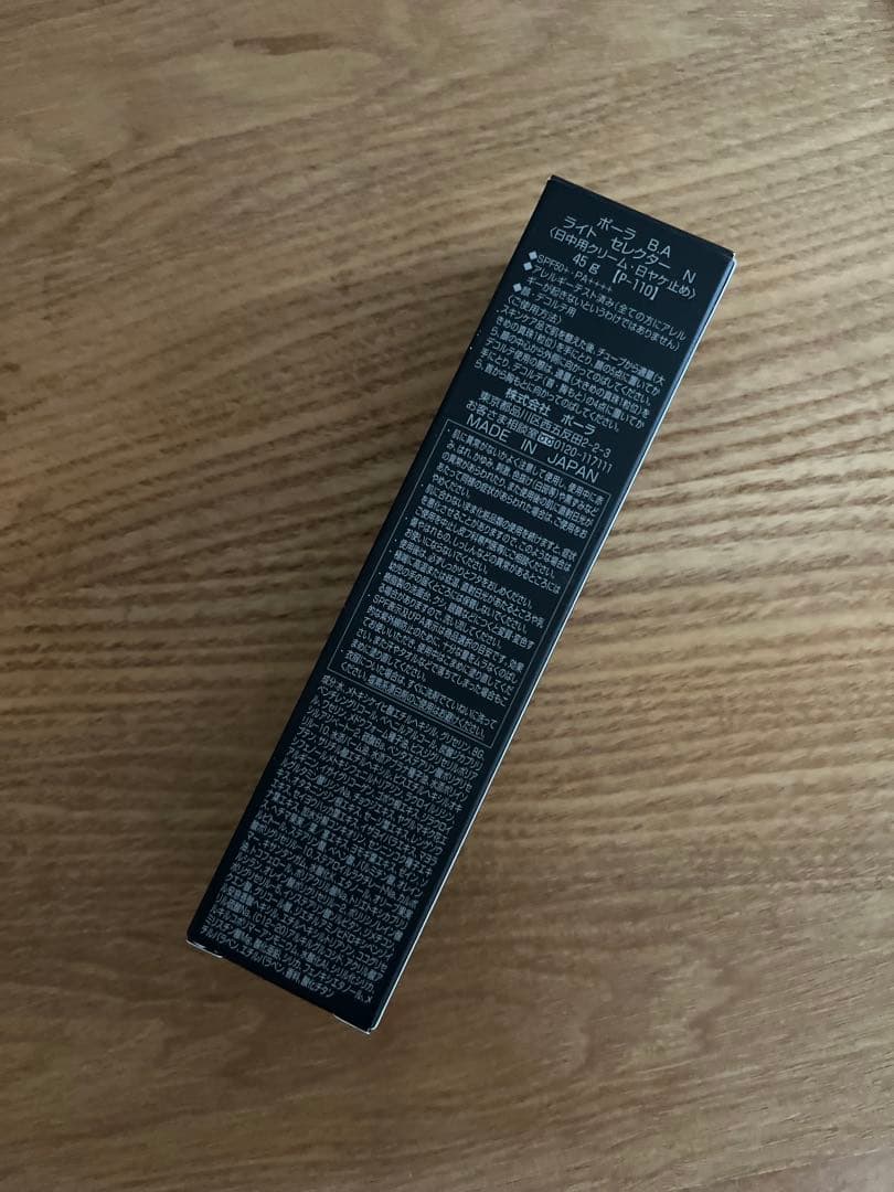 新品　POLA B.A ライトセレクター N 日焼け止め　45ml