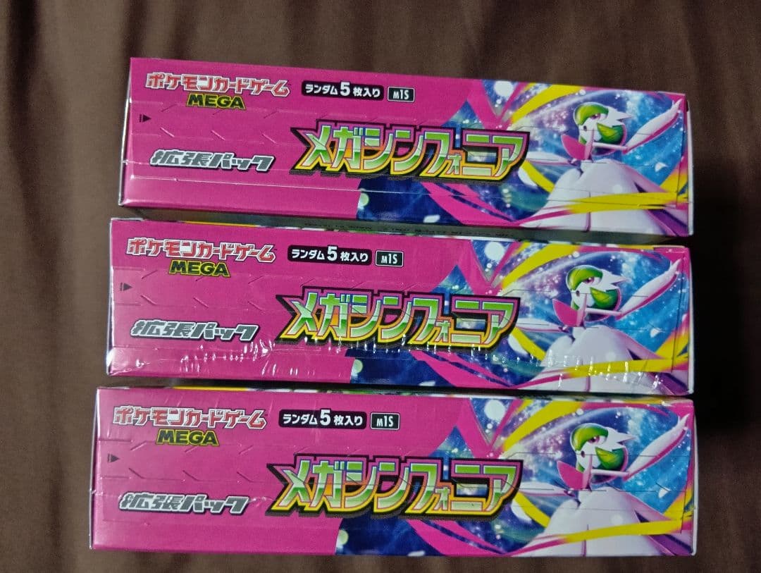 新品未開封　ポケモンカードゲーム メガシンフォニア　シュリンク付き 3ボックス