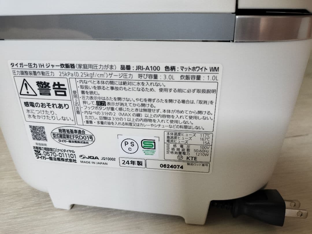 【未使用】TIGER 炊飯器 5.5合 炊きたてご泡火炊きJPI-A100-WO