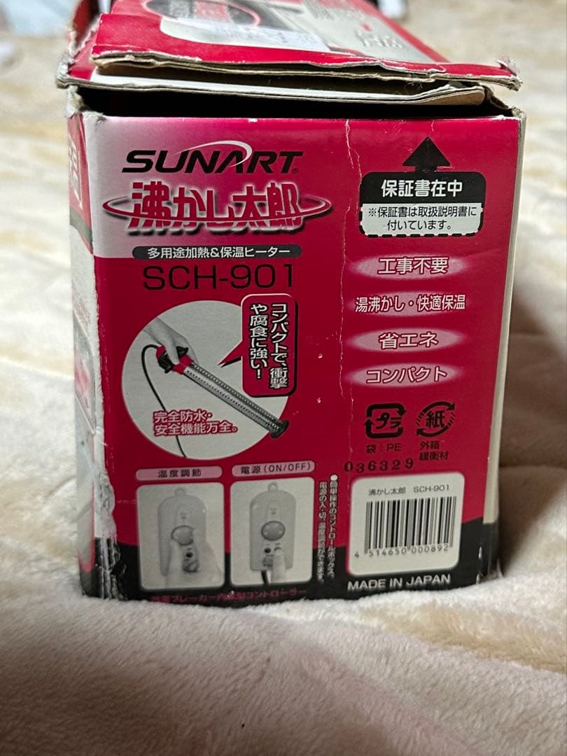 湯沸かし太郎 多用途加熱加熱&保温ヒーター