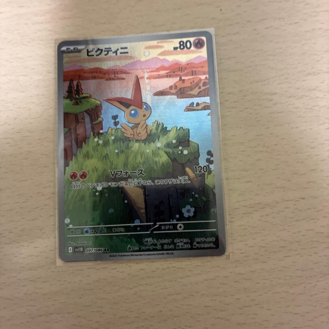ポケモンカード　コレクション引退品 ar マスボ　chr かがやく