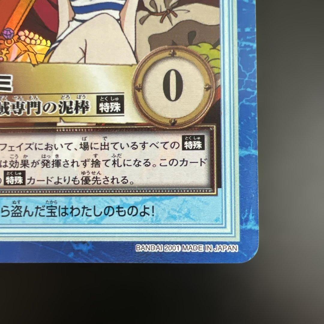 Mint 旧ワンピース ハイパーバトル ナミ S05 海賊専門の泥棒　カードダス