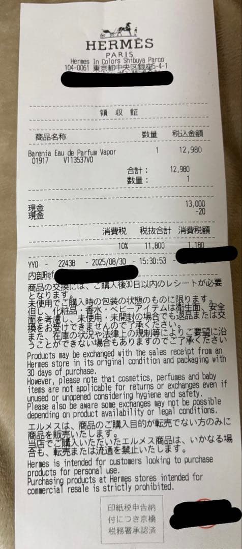 HERMES BARÉNIA Eau de Parfum 30mL バレニア