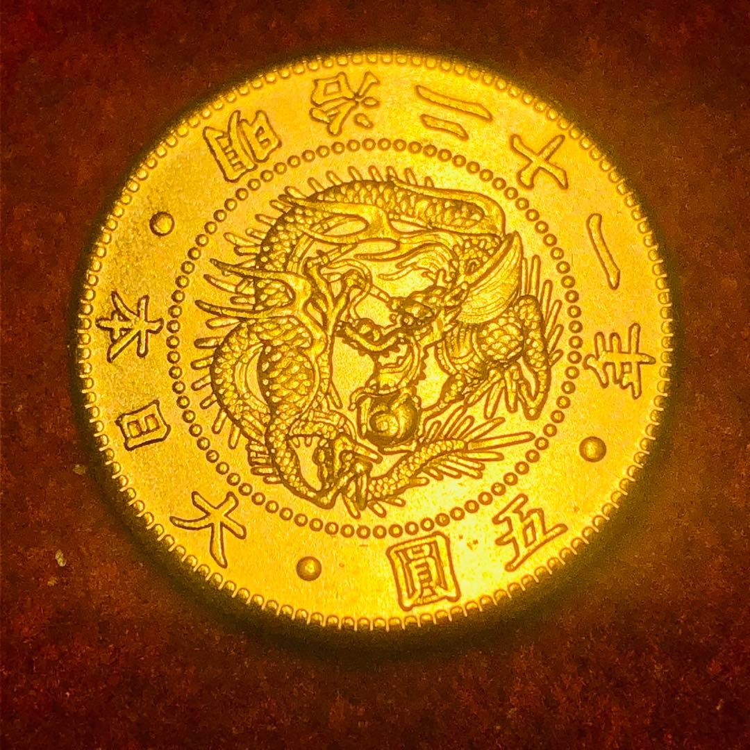 A533古銭 日本 旧五圓金貨 明治二十一年 大日本 古銭 竜 大型金貨