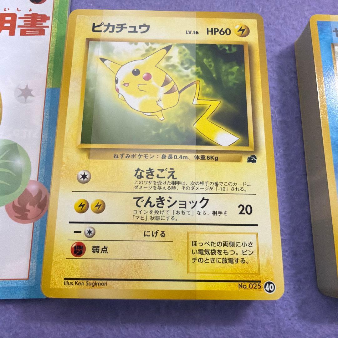 ⭐︎激レア美品）ポケモンカード旧裏　イントロパック